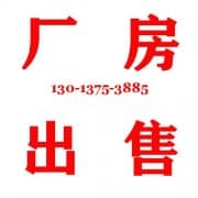 昆山市淀山湖厂房出售国土48亩