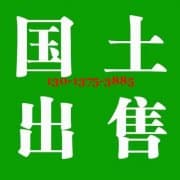 淀山湖30亩国土出售 包报建 纯空地