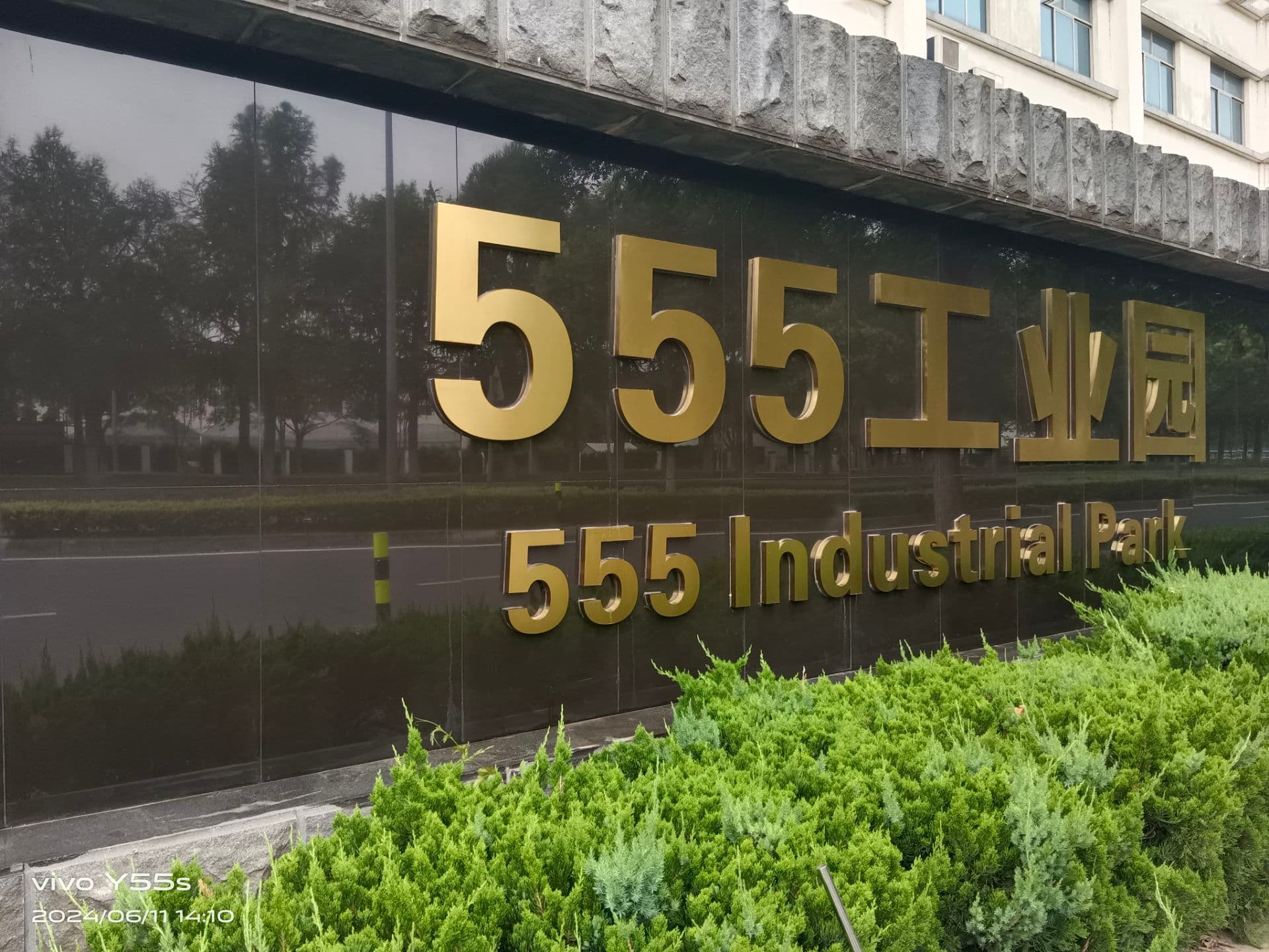 昆山巴城多层厂房出租 1200平 层高5米 戊类消防 CCTV监控 图2