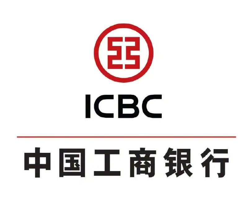 中国工商银行
