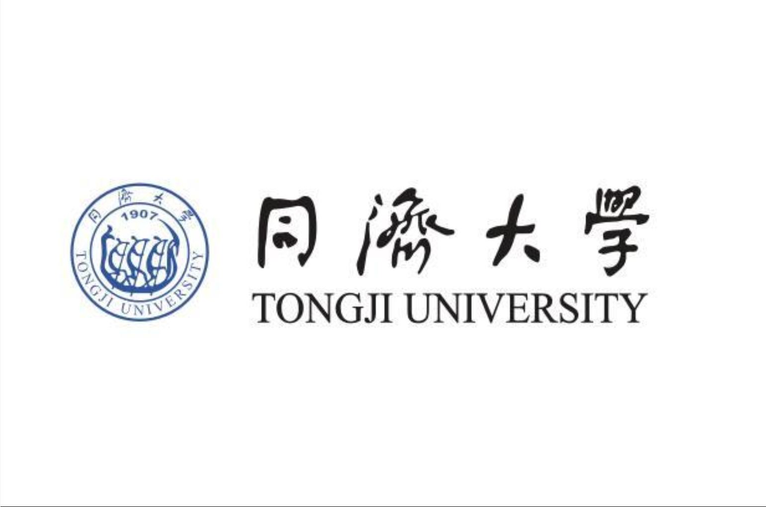 同济大学