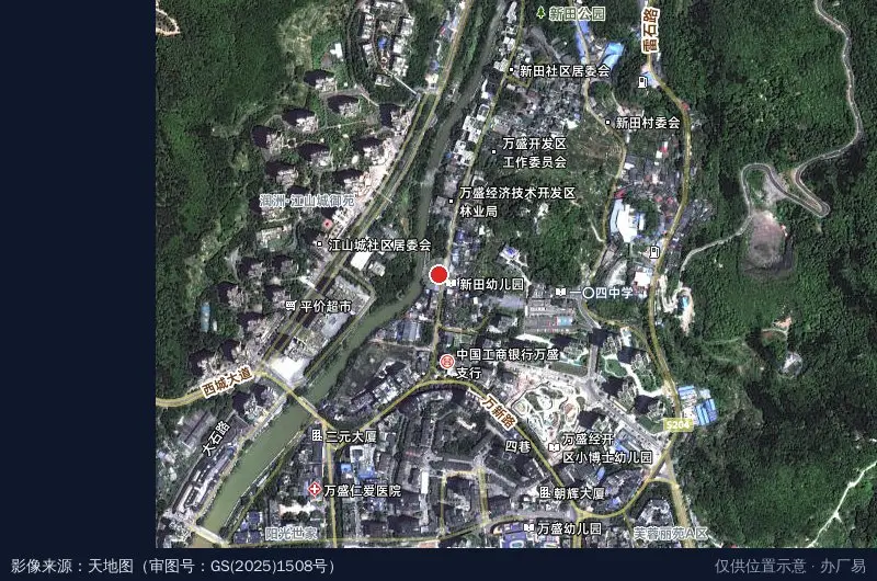 重庆市万盛经济技术开发区发展改革局卫星位置示意图