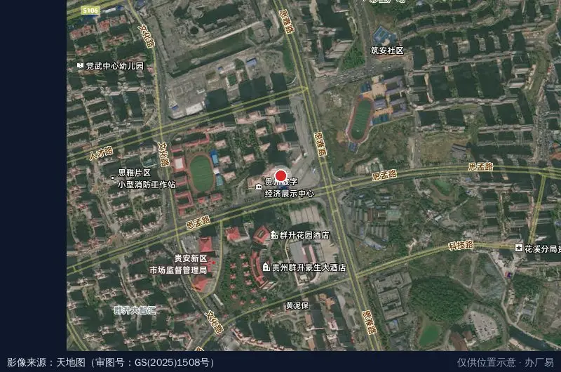 花溪区贵安数字经济产业园卫星位置示意图
