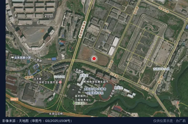 黔瑞大健康产业园(建设中)卫星位置示意图