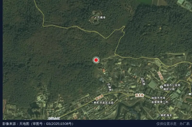 畹町经济开发区卫生局卫生许可证办证处卫星位置示意图