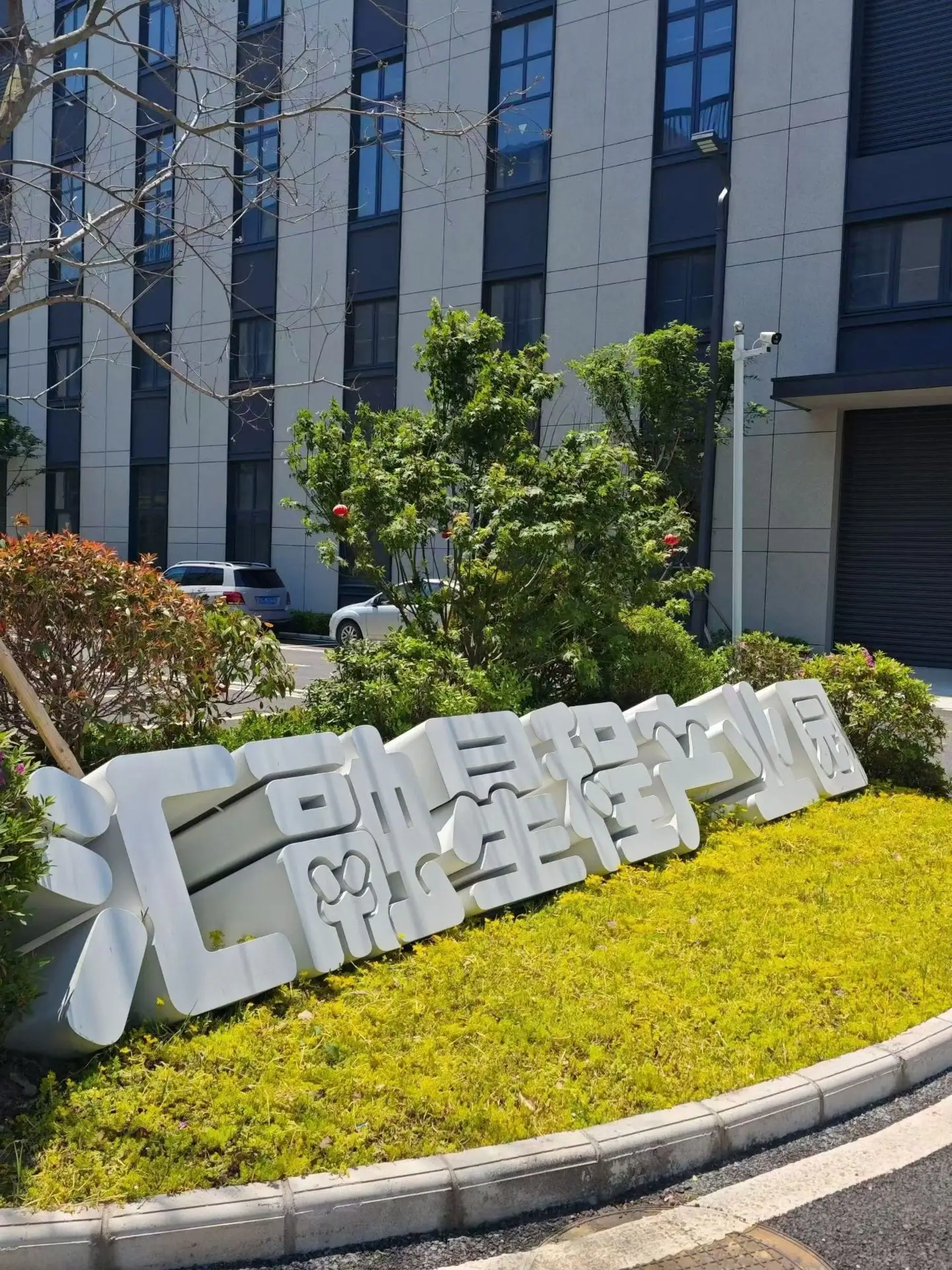 常熟市厂房实景：常熟汇融星程产业园 1700-8000㎡厂房出售 丙类消防 紧邻苏通大桥（第1张）