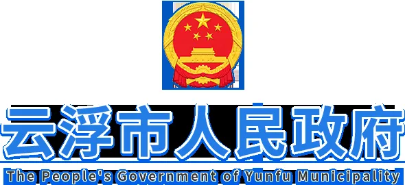 用电数据持续攀升！云浮全社会工业用电量稳步增长，尽显经济向上向好态势