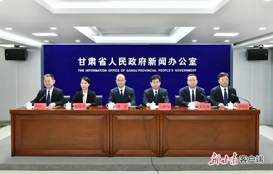 实录丨开局起步“十五五”——奋力谱写中国式现代化甘肃篇章主题系列新闻发布会（平凉专场）