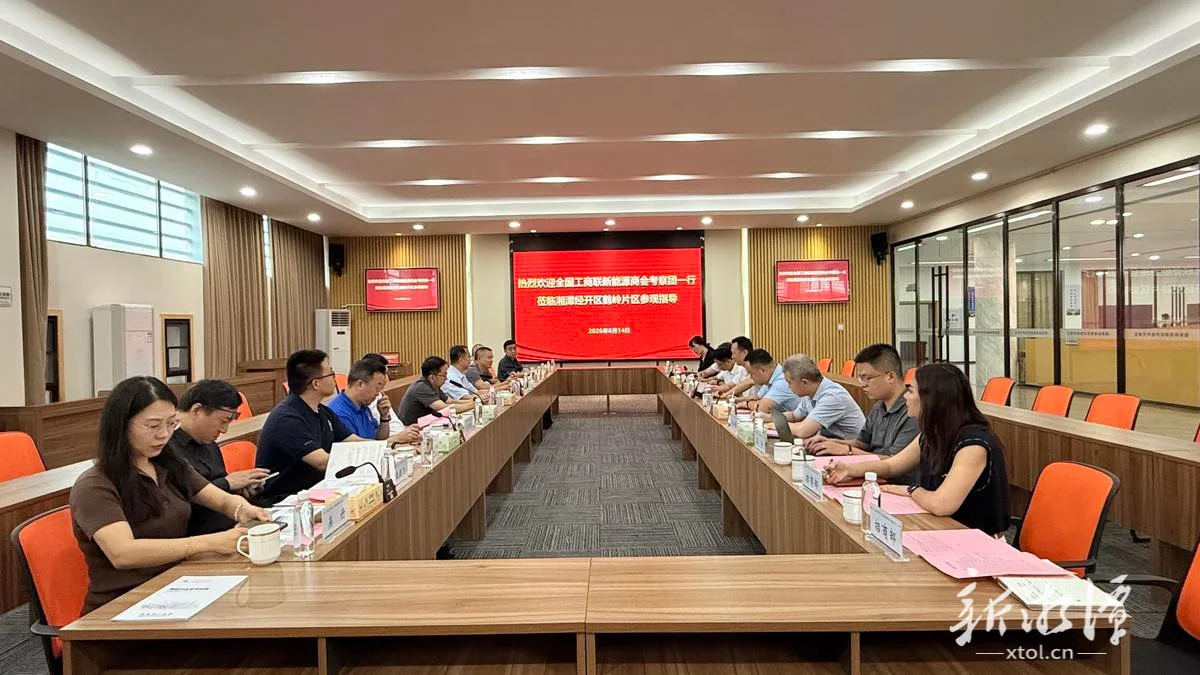 全国工商联新能源商会来潭考察