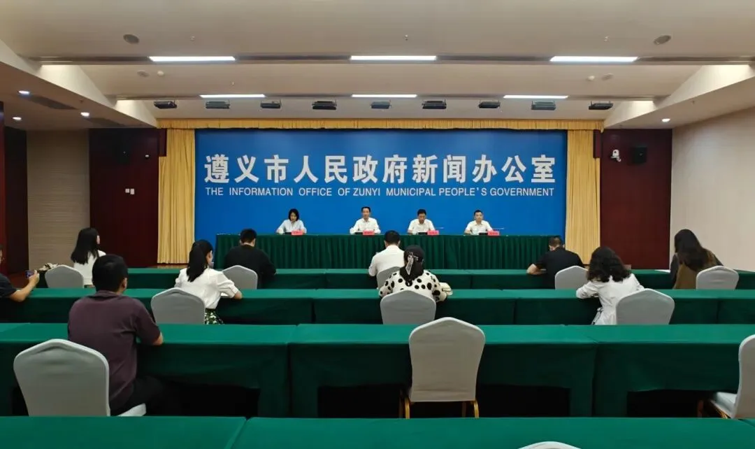 “科学划定规划单元 引导遵义高质量发展”新闻发布会举行