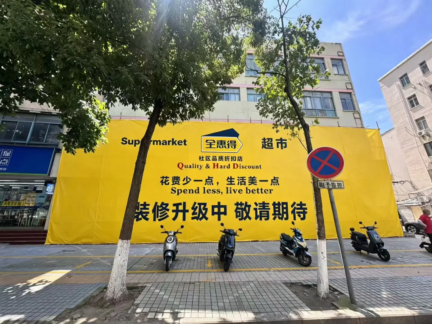 Commercial Property For Lease · Wuxi