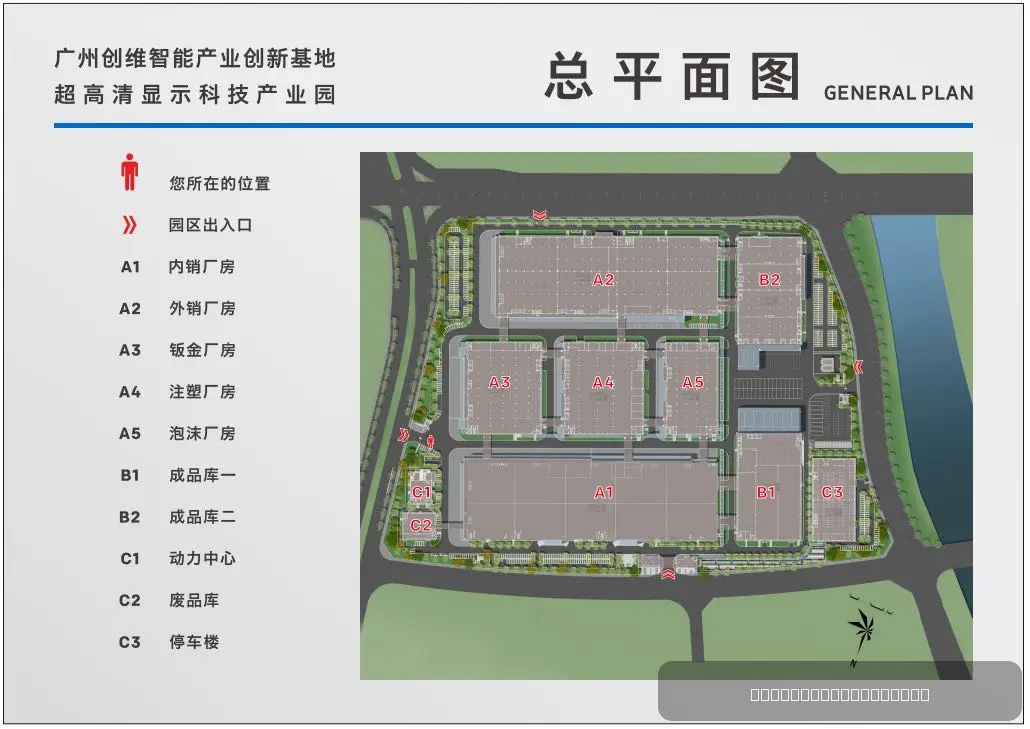 黄埔区园区实景：广州黄埔知识城创维创新谷4层厂房 可分租（第3张）