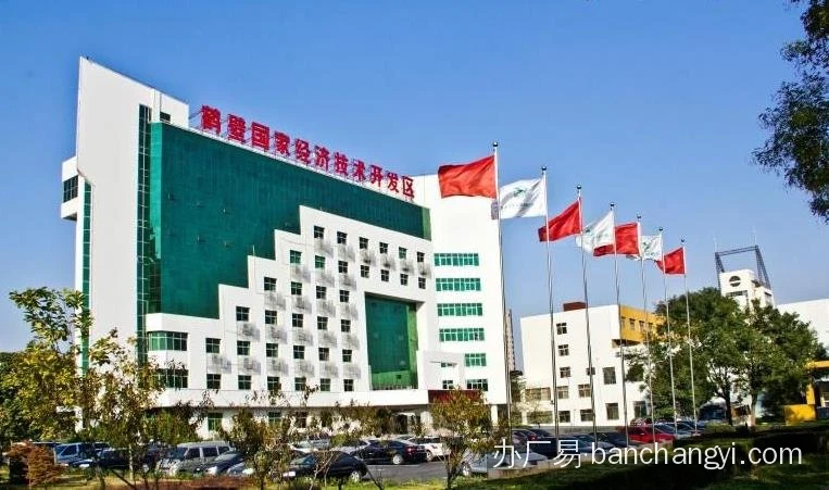 鹤壁经济技术开发区