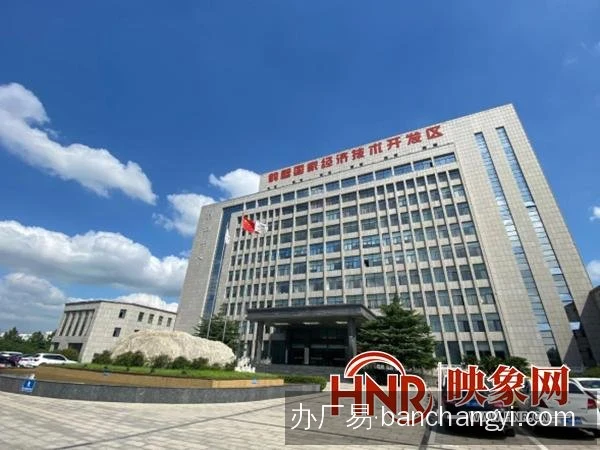 鹤壁经济技术开发区