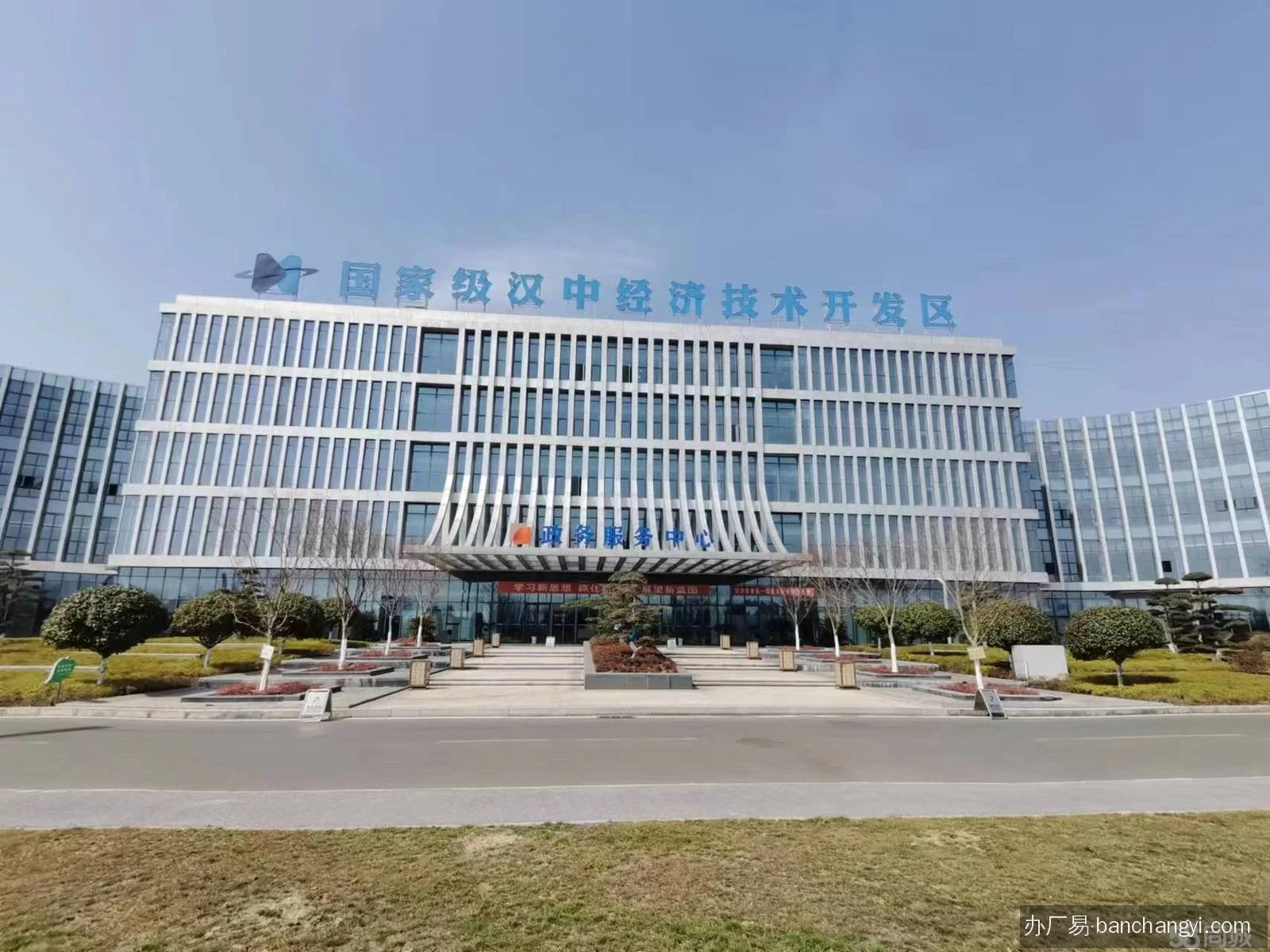 汉中经济技术开发区