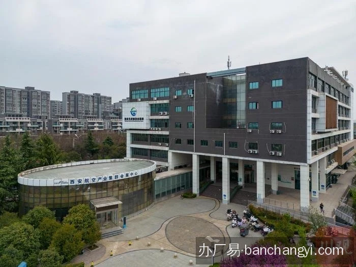 陕西航空经济技术开发区