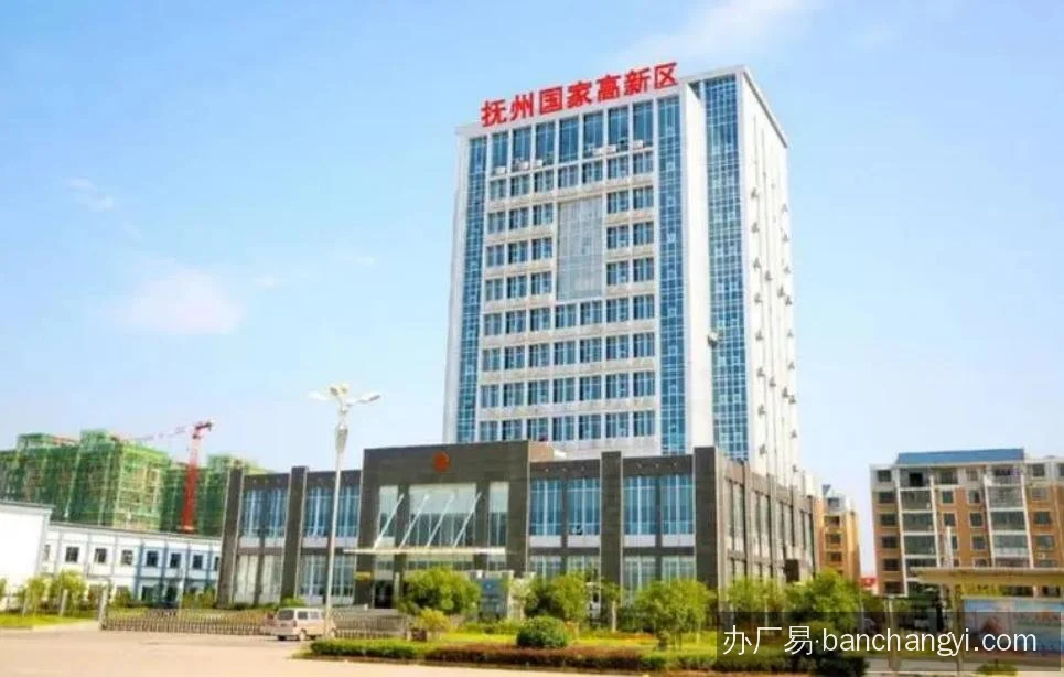 抚州高新技术产业开发区