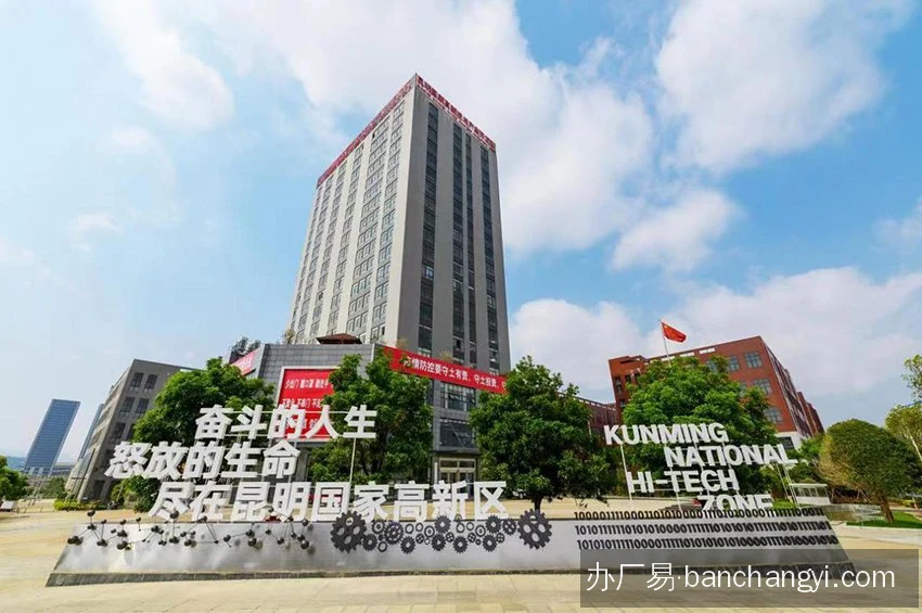 云南清华科技园