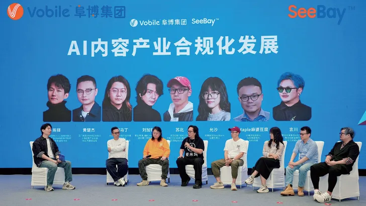 这场论坛为数字文化产业“探路”