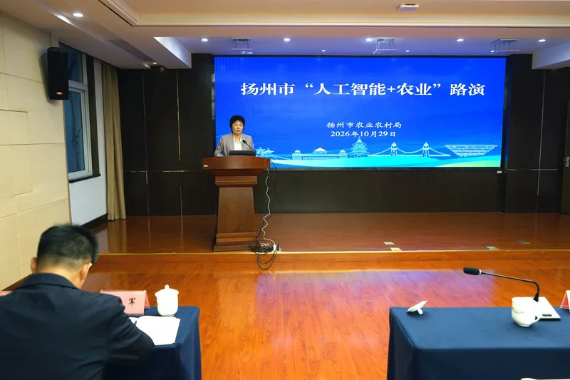 市农业农村局举行“人工智能+农业”路演