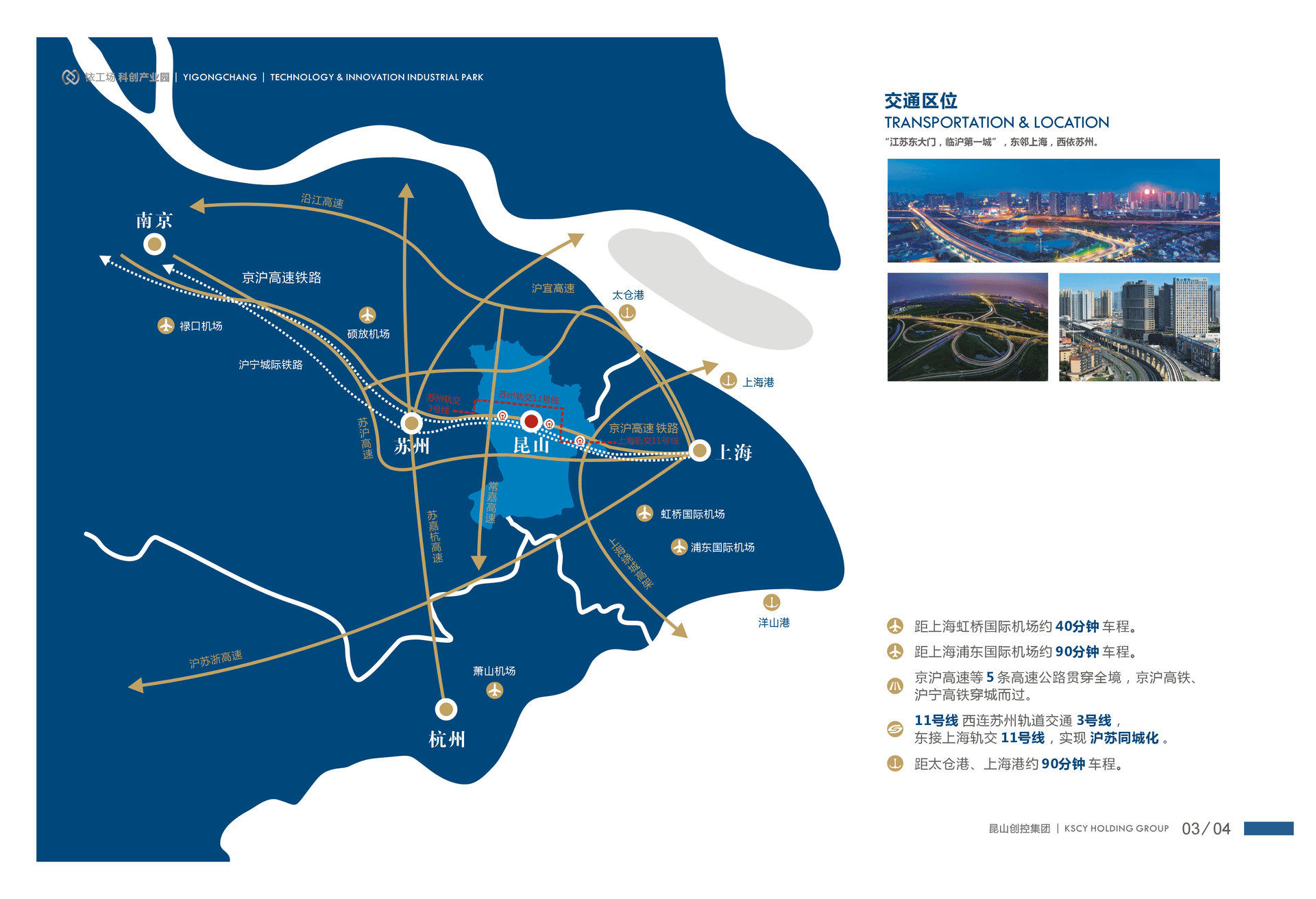 铱工场科创产业园实景图(4)