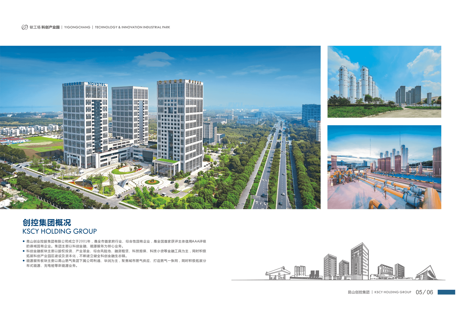 铱工场科创产业园实景图(5)