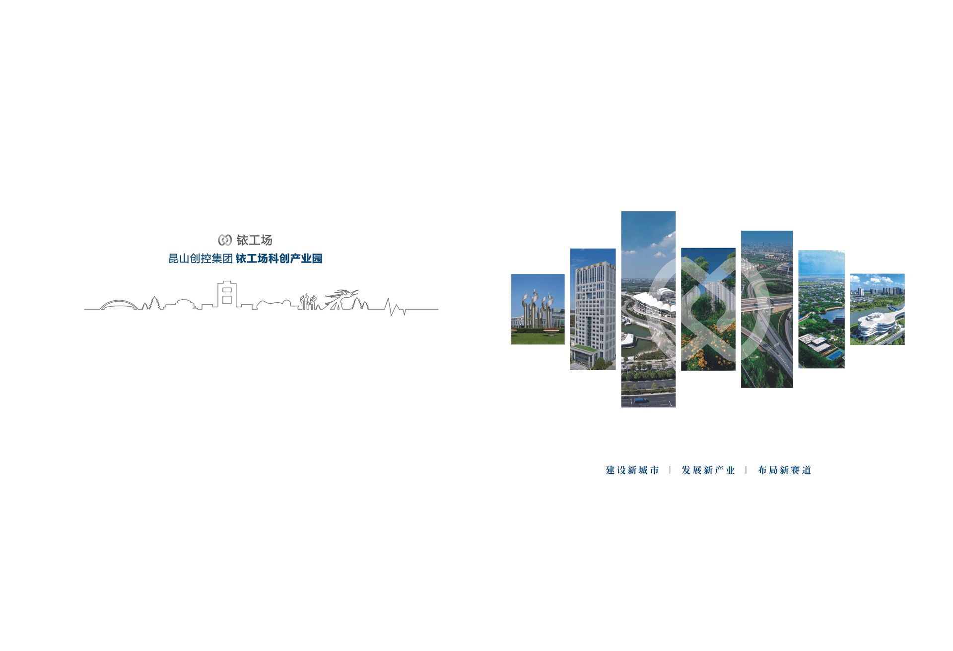 铱工场科创产业园·周市园-标准厂房(成熟期)实景图(2)