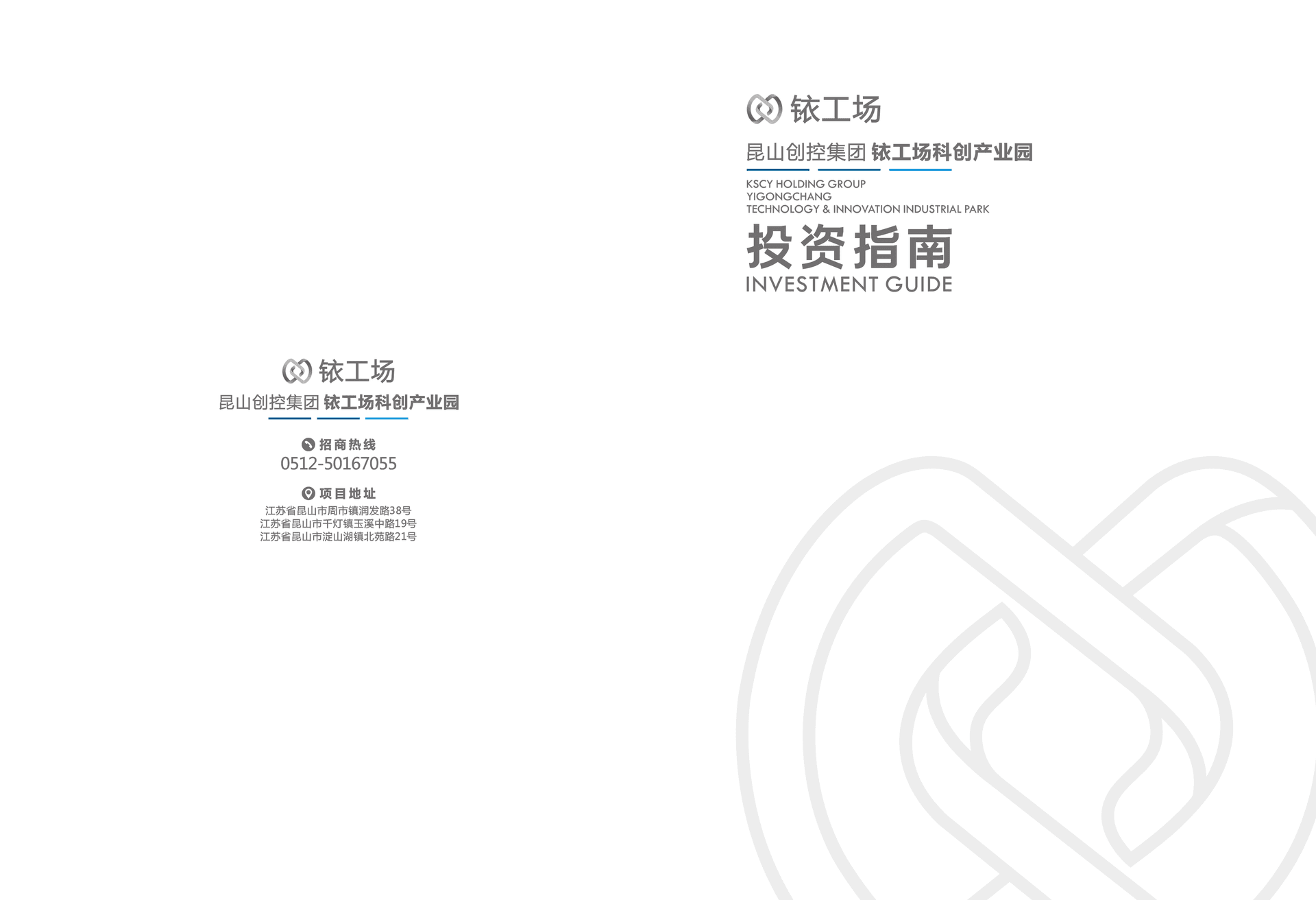 铱工场科创产业园·周市园-标准厂房(成熟期)实景图