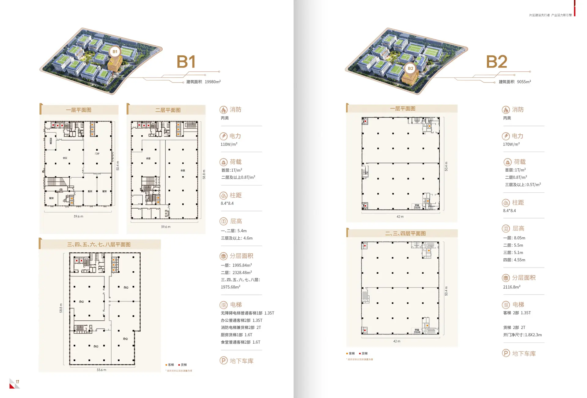 苏州工业园区厂房实景：苏州工业园区厂房9055㎡出租恒泰智造·智能制造产业园（金光园区）（第1张）