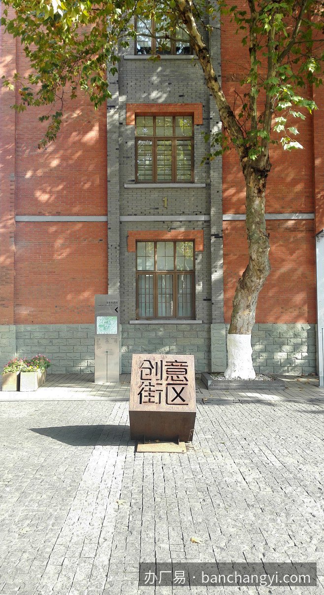 南艺术创意产业园