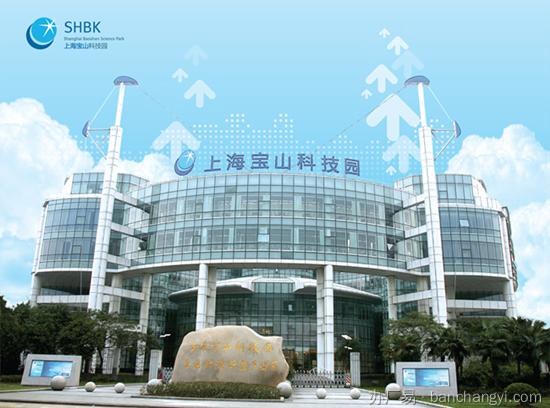 宝山科技园科技孵化器