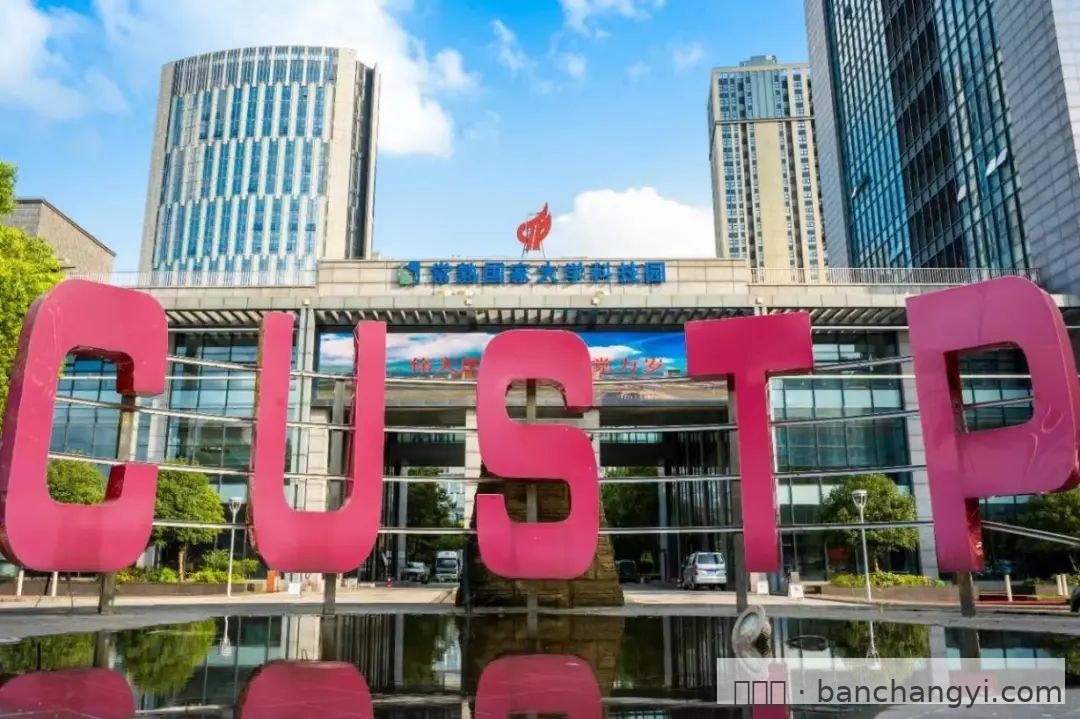 常熟大学科技园