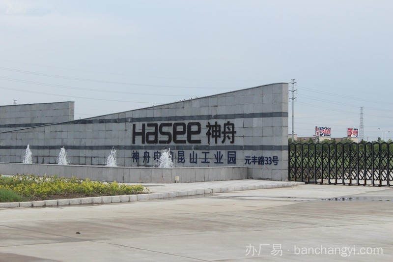 昆山神舟工业园