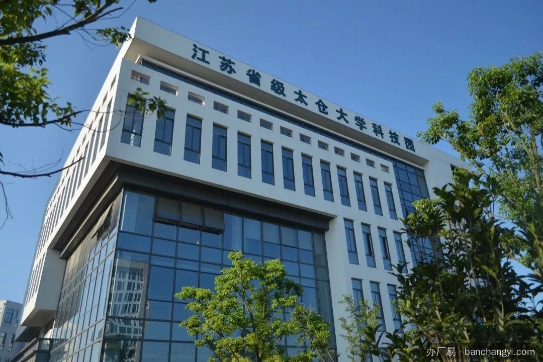 太仓大学科技园