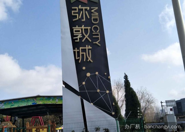 昆山弥敦城