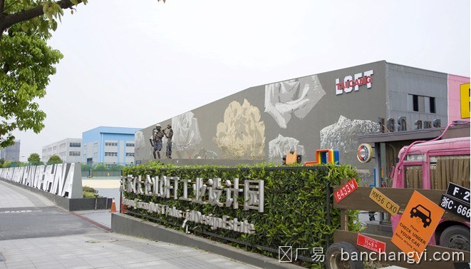太仓LOFT工业设计园