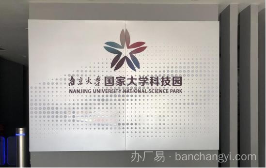 江苏南京大学昆山新能源新材料产业园