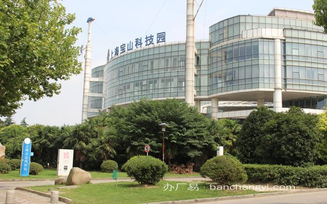 上海市宝山科技园