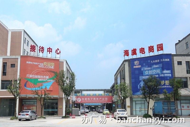 苏州常熟海虞电子商务产业园