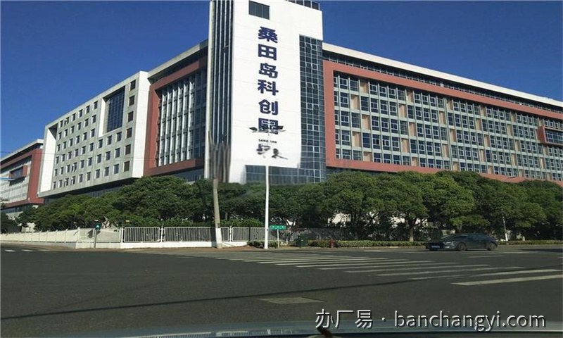 桑田岛科创园
