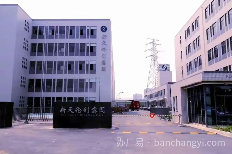 新天伦工业园