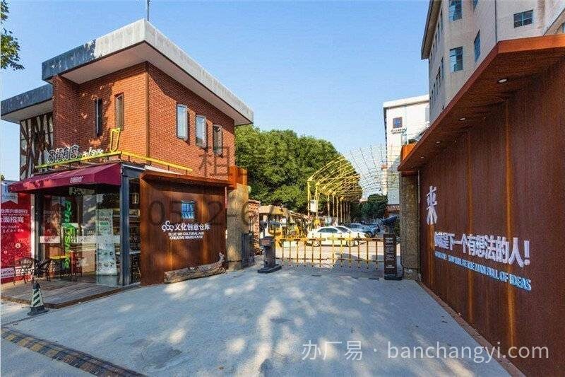 苏州沧浪区989文化创意产业园