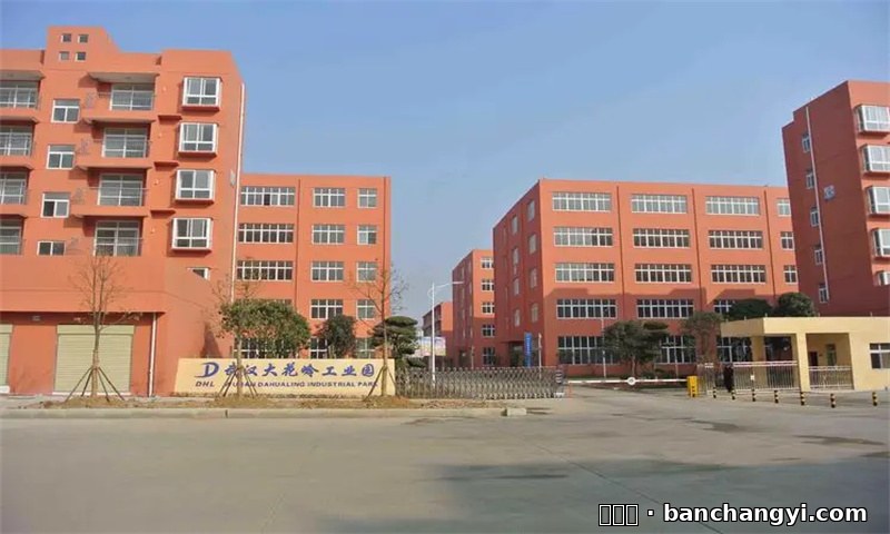 武汉大花岭工业园