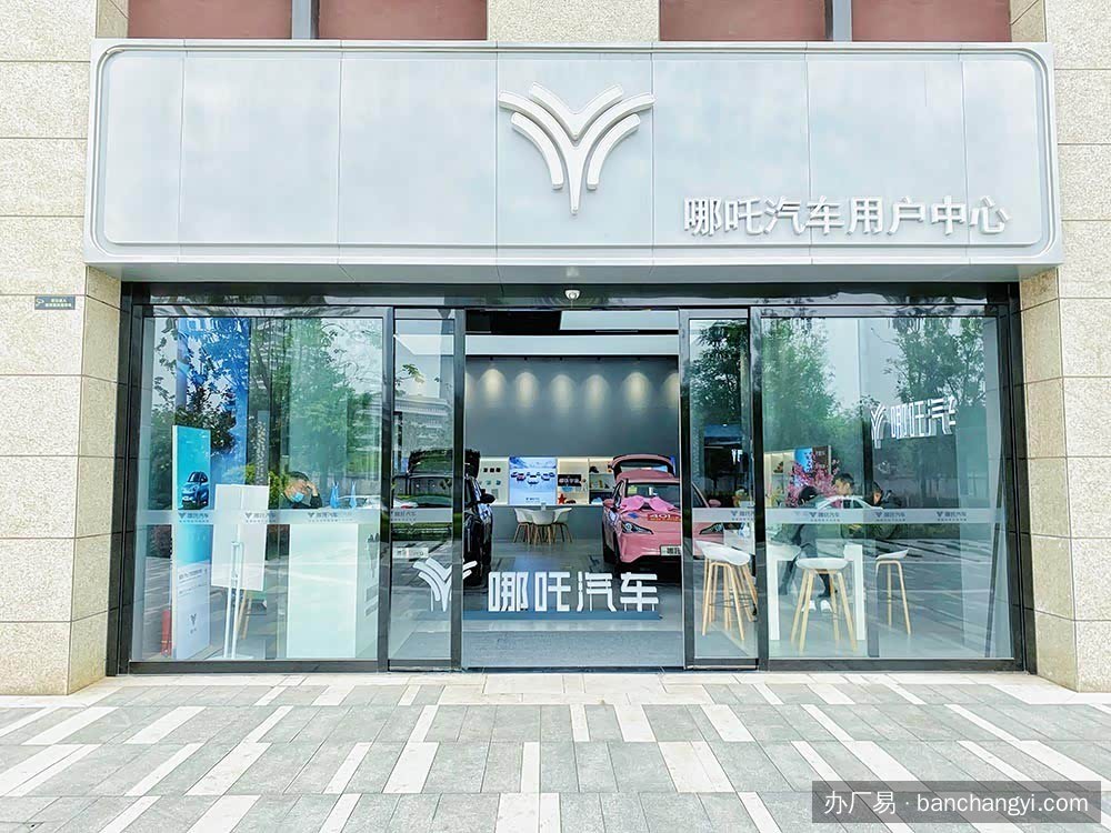 西安浐灞汽车产业园