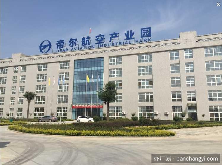 西安帝尔航空产业园