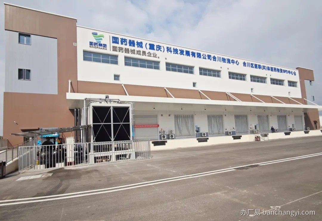 重庆渭沱物流园建设运营(集团)有限公司