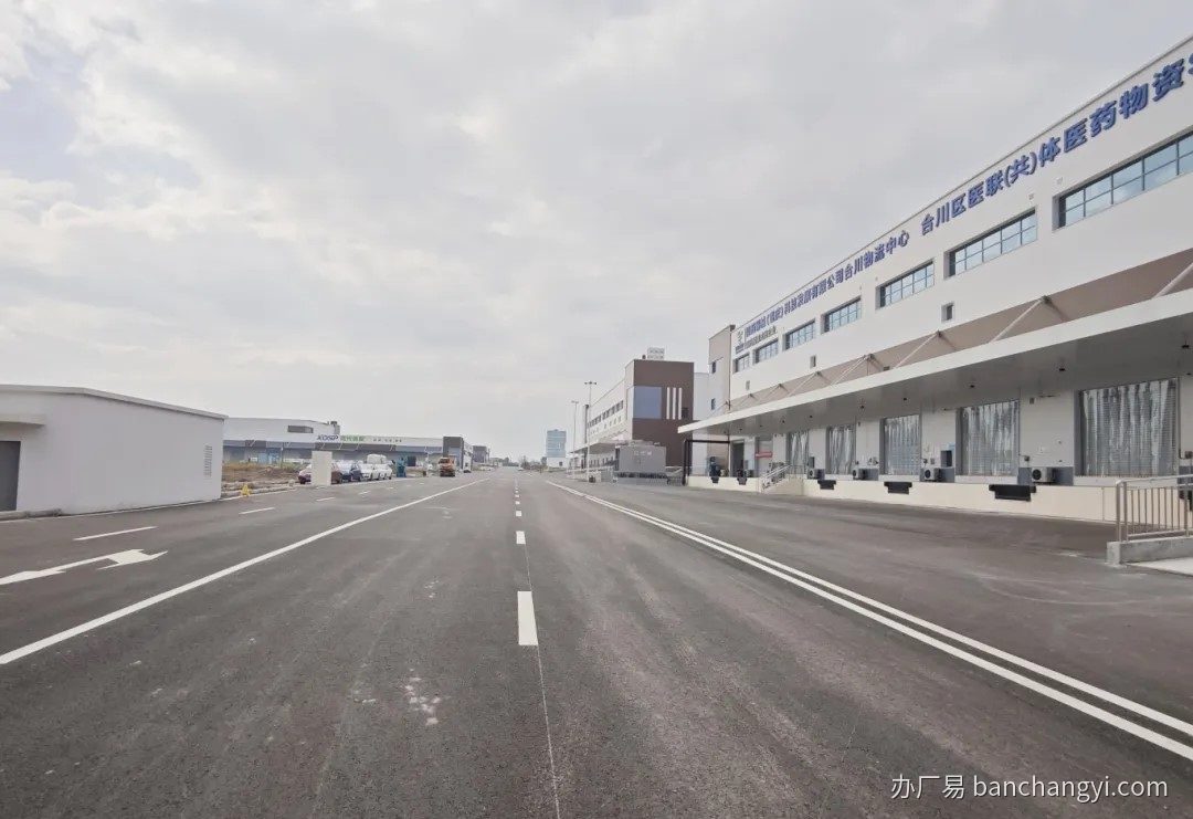 重庆渭沱物流园建设运营(集团)有限公司