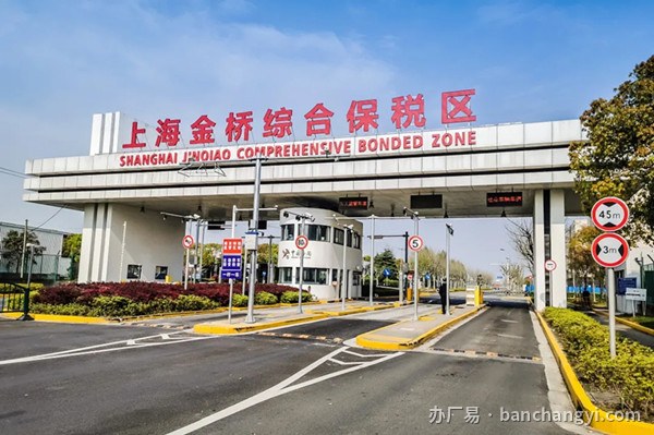 金桥综合保税区