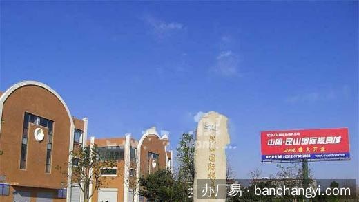 昆山模具城附近4000平方，火车头试厂房出售