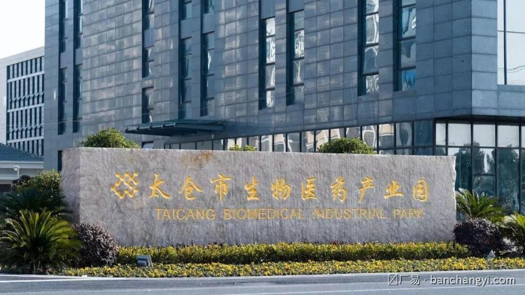 太仓生物医药产业园2400㎡双层厂房销售，6米层高